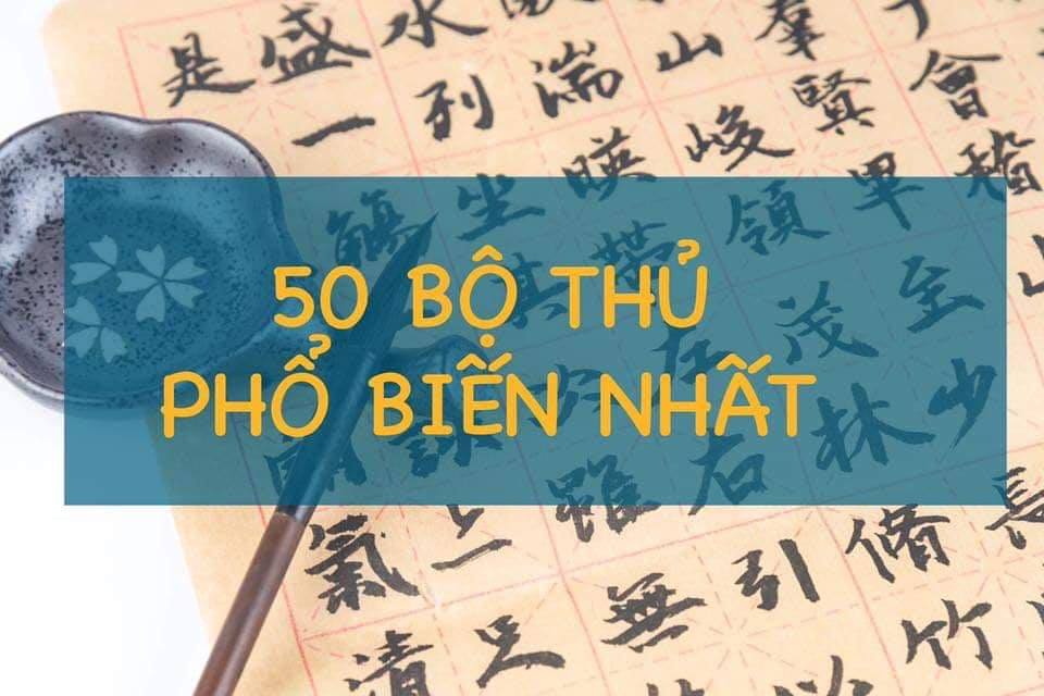 50套基本的中文防御 50套基本的中文防御