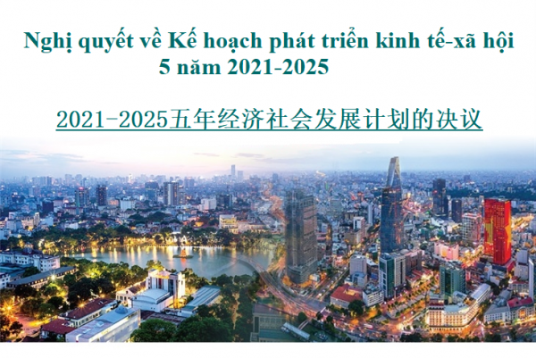 Key targets set out in resolution on socio-economic development plan