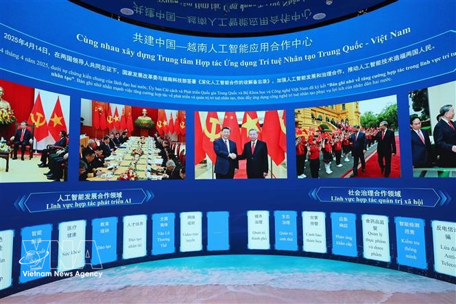 人工智能：中国广西与越南人工智能领域合作取得了一系列丰硕成果